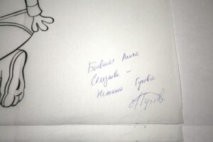 Автограф Наташи Гусевой