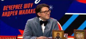Андрей Малахов и «Песни от всей души»