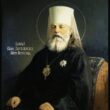 Священномученик митрополит Серафим (Чичагов)